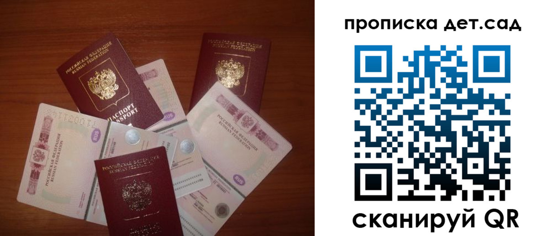 прописка паспорт в Красноярске