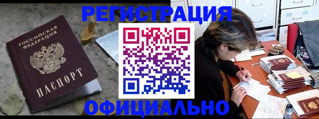 регистрация для школы в Красноярске