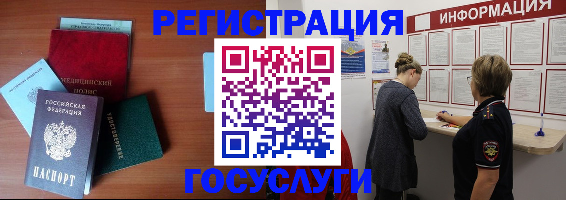 регистрация в Красноярске
