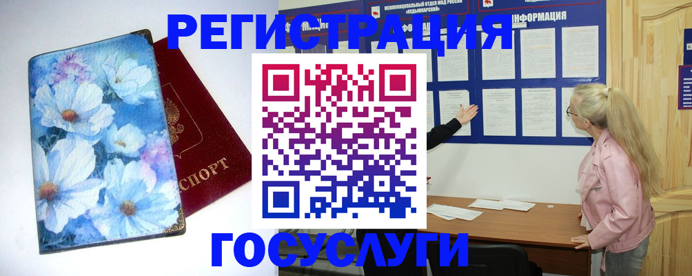 временная регистрация собственник в Красноярске