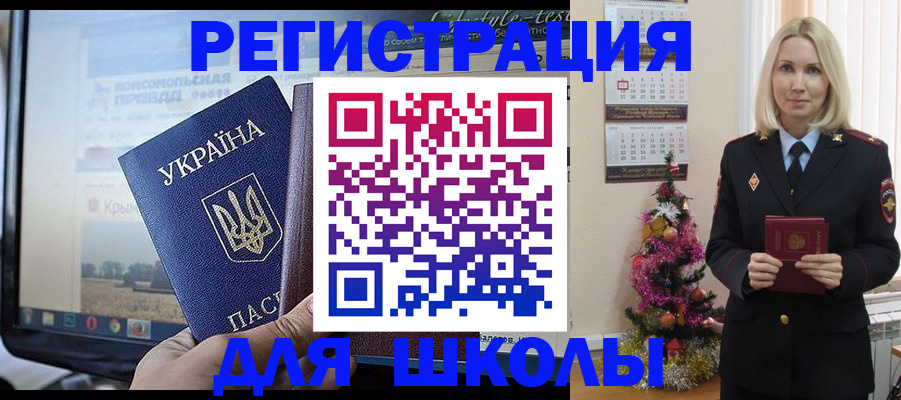 прописка регистрация в Красноярске