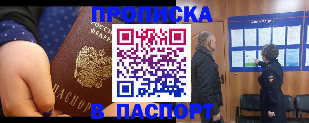 регистрация для школы в Красноярске